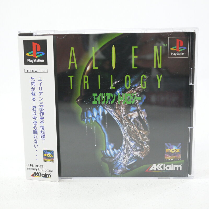 【中古】エイリアントリロジー　PSソフト プレステ　プレイステーション【レトロ】【代金引換不可・日時指定不可】【ネコポス発送】