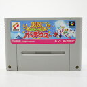 【中古】実況おしゃべりパロディウス カセットのみスーパーファミコンソフト 【レトロ】【代金引換不可・日時指定不可】【ネコポス発送】