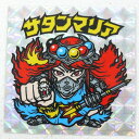 【中古】サタンマリア ビックリマン 5弾【レトロ】