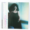 【中古】吉田美奈子 トワイライトゾーンRVL-8005 LP レコード【レトロ】