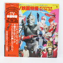 【中古】TV映画特撮 オリジナルセレクト40 LP レコード【レトロ】
