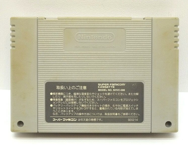 【中古】SFC デモンズブレイゾン　カセットのみスーパーファミコンソフト　【レトロ】【代金引換不可・日時指定不可】【ネコポス発送】