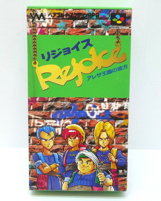 【中古】SFC　アレサ外伝　リジョイス アレサ王国の彼方　スーパーファミコンソフト　【レトロ】