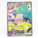 ポケモンカード ナンジャモのハラバリーex SV9 125/100 SAR ※中古