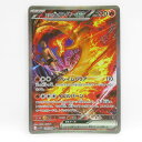 ポケモンカード ロケット団のファイヤーex SV10 124/098 SAR ※中古