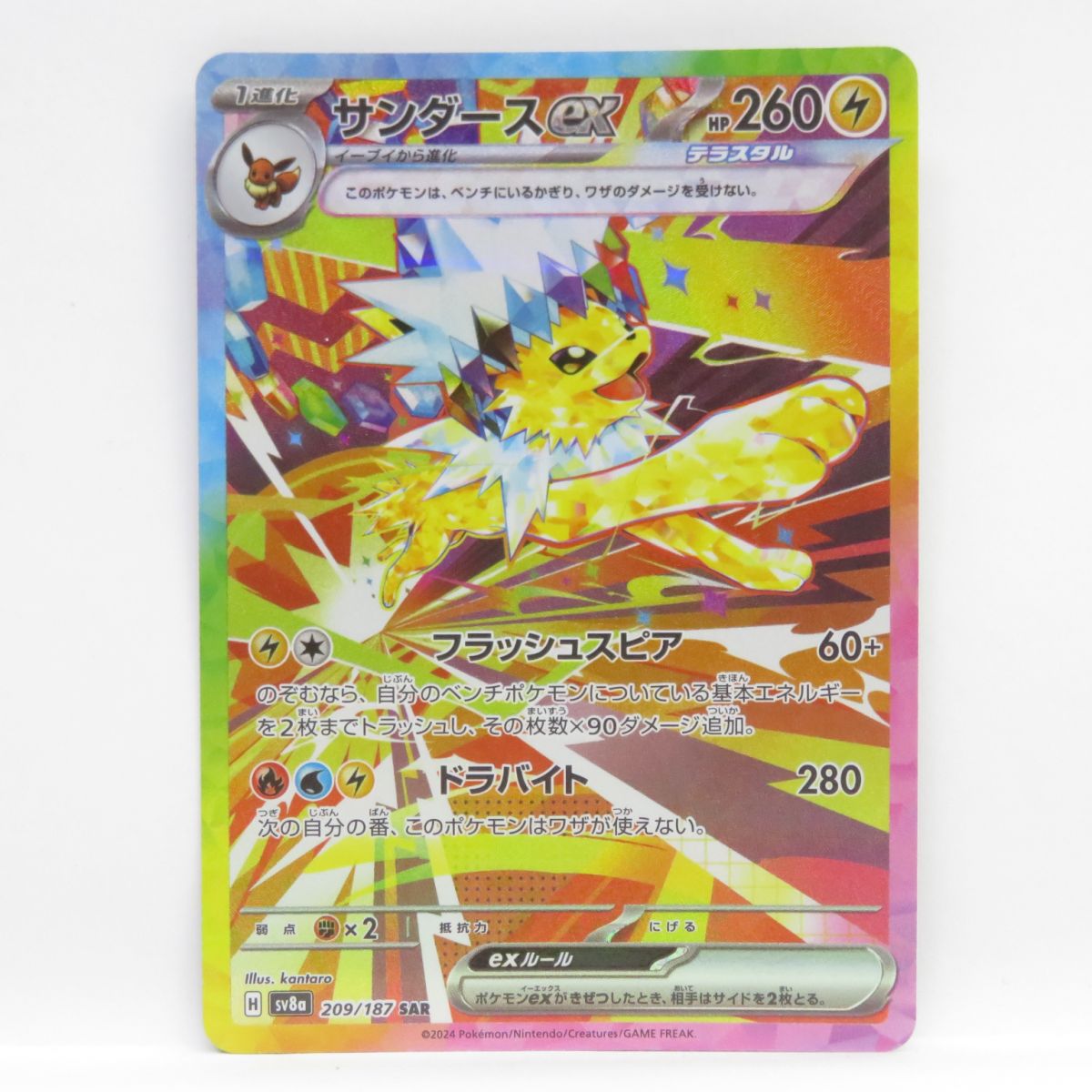 バクフーンex サンダースex A美品 バクフーンex サンダースex A美品 Yahoo!オークション
