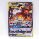 ポケモンカード レシラム＆リザードンGX SM10 097/095 SR ※中古