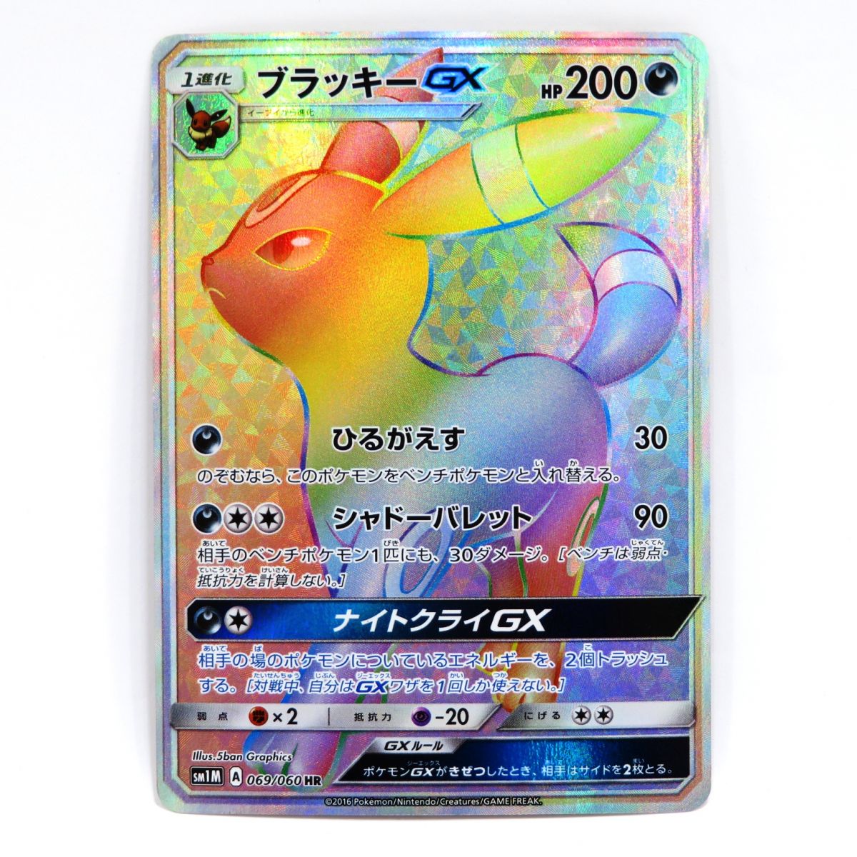 64%OFF!】 ブラッキー GX HR sushitai.com.mx