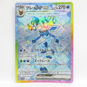 ポケモンカード グレイシアex sv8a 206/187 SAR ※中古