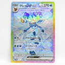 ポケモンカード グレイシアex sv8a 206/187 SAR ※中古