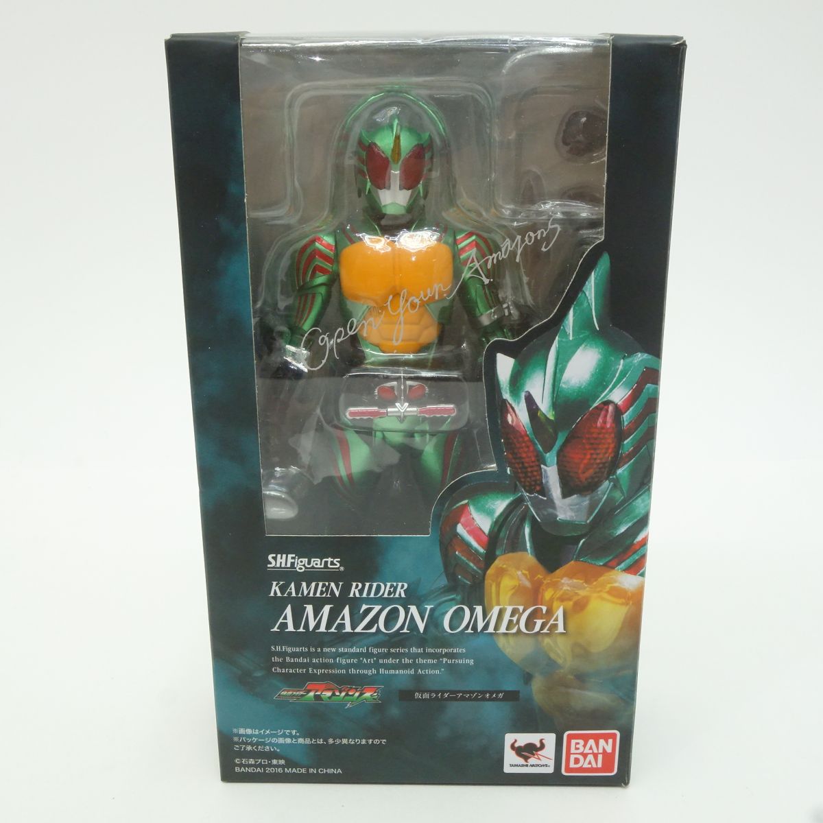 S.H.Figuarts フィギュアーツ 仮面ライダーアマゾンオメガ ※中古