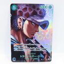 ワンピースカードゲーム トラファルガー・ロー OP01-047 SR SP ※中古