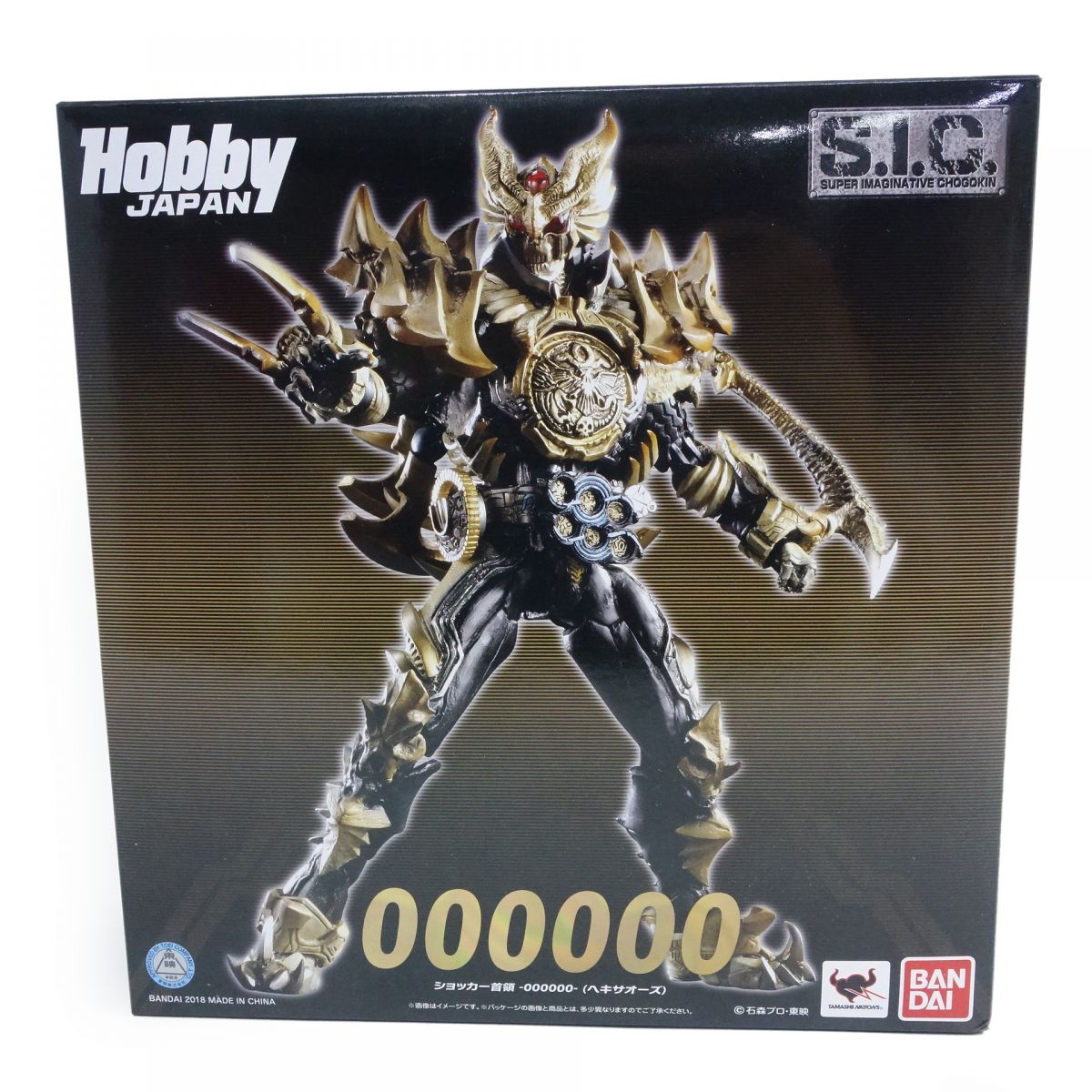 BANDAI バンダイ S.I.C. HERO SAGA 仮面ライダーOOO ショッカー首領 -OOOOOO-(ヘキサオーズ) ※中古