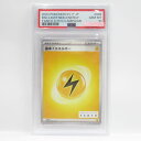 【PSA10】ポケモンカード 基本雷エネルギー 082/SV-P プロモ 鑑定品