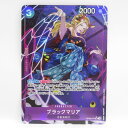 ワンピースカードゲーム ブラックマリア OP08-074 SR ※中古
