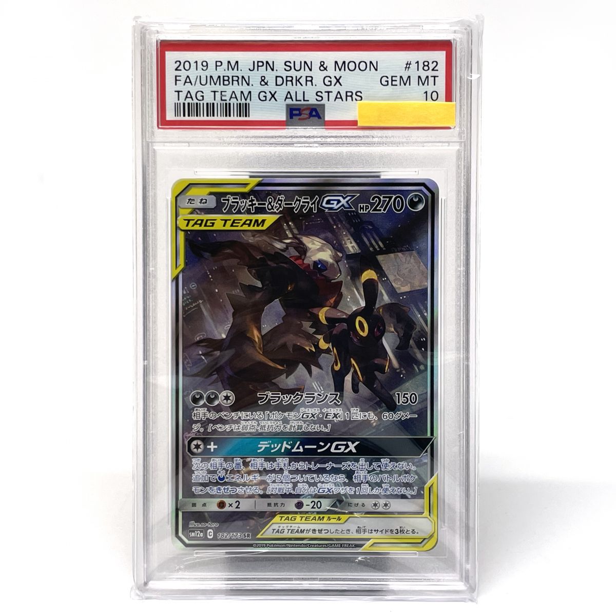 【PSA10】 ポケモンカード ブラッキー&ダークライGX SR 182/173 SM12a ※鑑定品 【津山店】