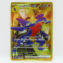 ポケモンカード シロナのガブリアスex SV9a 091/063 UR ※中古