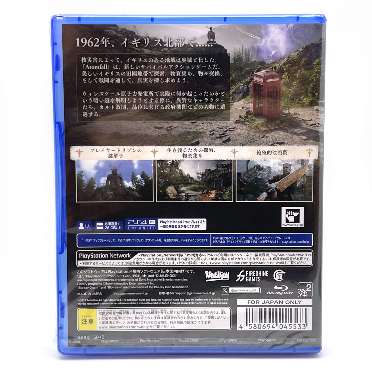 【未開封】 PlayStation4 PS4 ソフト Atomfall CERO Z 18才以上のみ対象 【津山店】