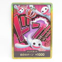 ワンピースカードゲーム ドン!!カード ペローナ PRB-01 スーパーパラレル ※中古