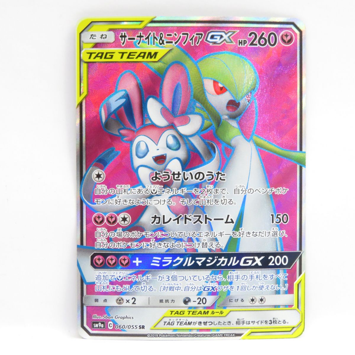 楽天市場】ポケモンカード サーナイト&ニンフィアの通販 楽天市場】ポケモンカード サーナイト&ニンフィアの通販