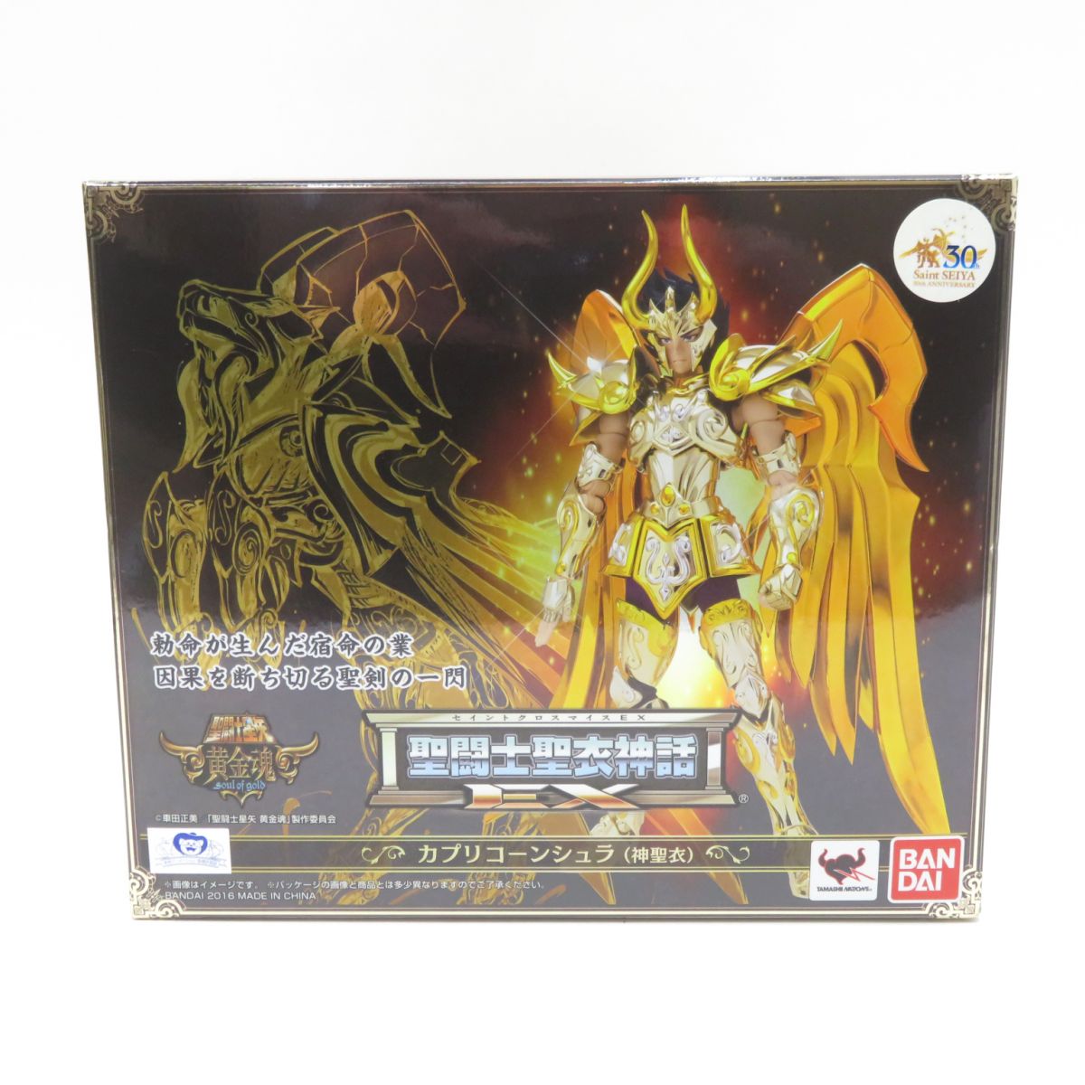 楽天市場】聖闘士星矢 カプリコーン(コレクション|ホビー)の通販 楽天市場】聖闘士星矢 カプリコーン(コレクション|ホビー)の通販