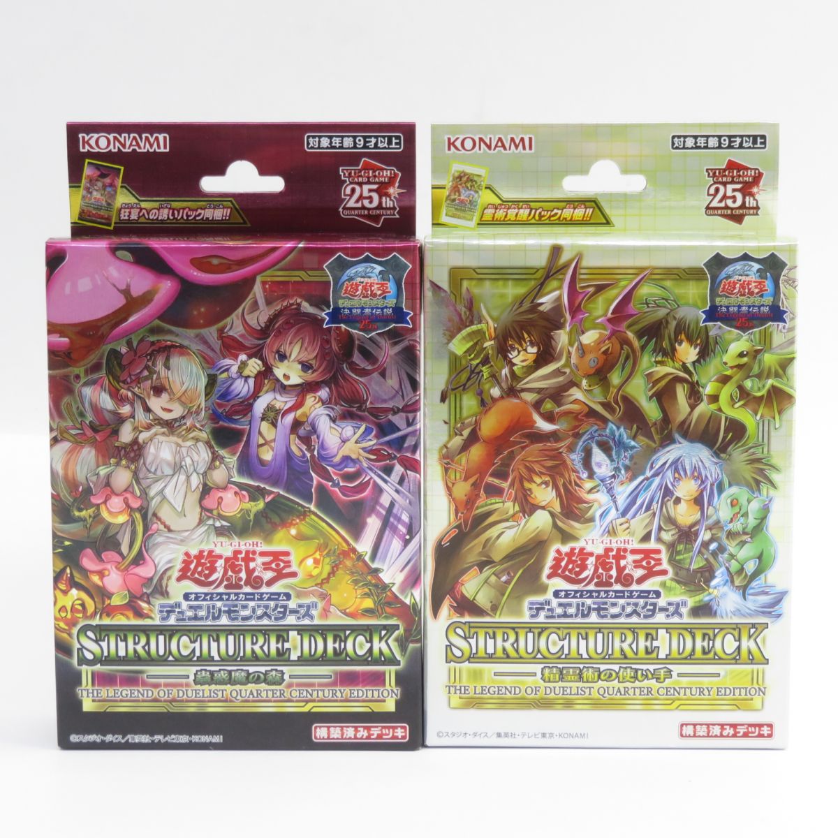 楽天市場】ストラクチャーデッキ 蟲惑魔の森の通販 楽天市場】ストラクチャーデッキ 蟲惑魔の森の通販