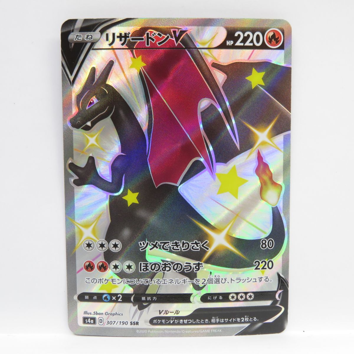 楽天市場】ポケモンカード リザードンssrの通販 楽天市場】ポケモンカード リザードンssrの通販