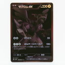 ポケモンカード ゼクロムex sv11B 174/086 BWR エラーカード 印字ズレ ※中古