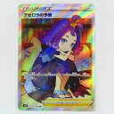ポケモンカード アセロラの予感 s8b 255/184 SR ※中古