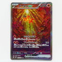 ポケモンカード イーユイex sv2D 092/071 SAR ※中古