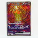 ポケモンカード イーユイex sv2D 092/071 SAR ※中古