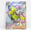 ポケモンカード ナンジャモ sv2D 091/071 SR ※中古