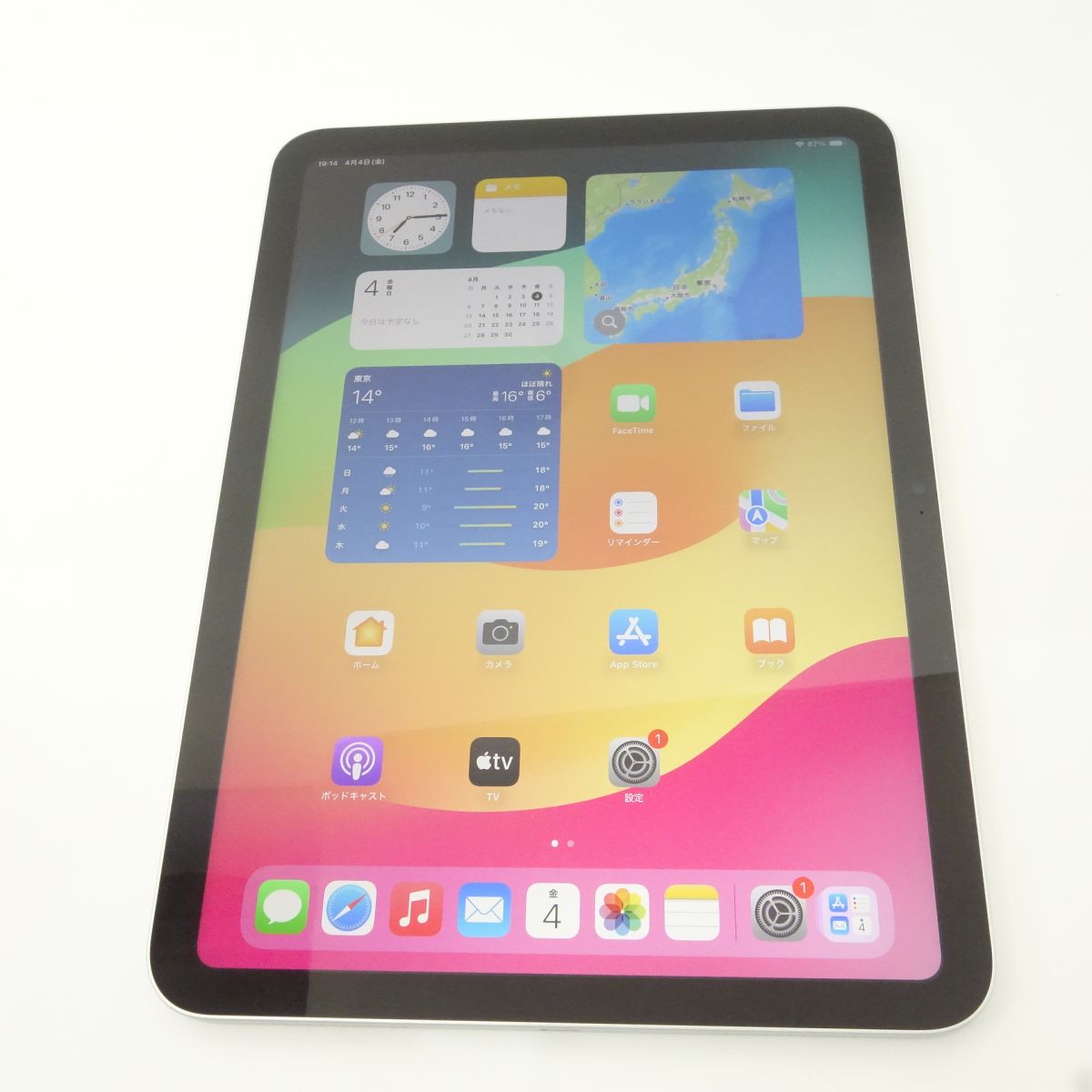 Apple iPad 10.9インチ 第10世代 Wi-Fi 256GB 2022年秋モデル MPQ83J/A シルバー ※中古