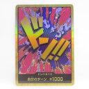 ワンピースカードゲーム ドン!!カード エンポリオ・イワンコフ スーパーパラレル ※中古