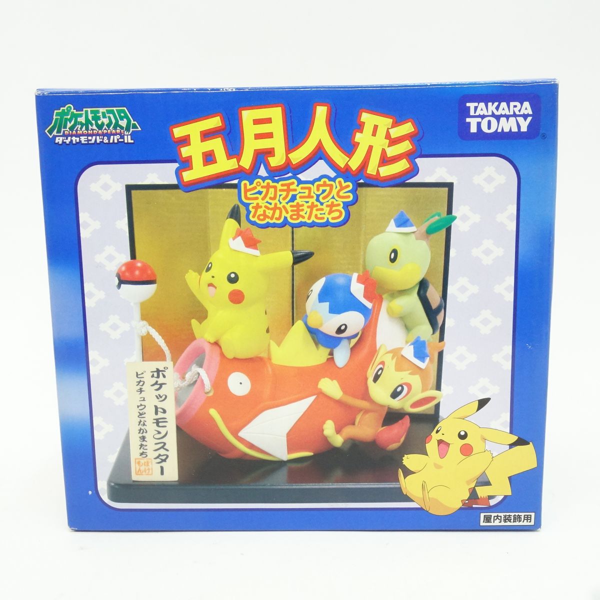 タカラトミー ポケットモンスター ダイヤモンド＆パール 五月人形 ピカチュウとなかまたち 中古