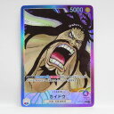 ワンピースカードゲーム カイドウ OP01-061 L リーダー パラレル ※中古