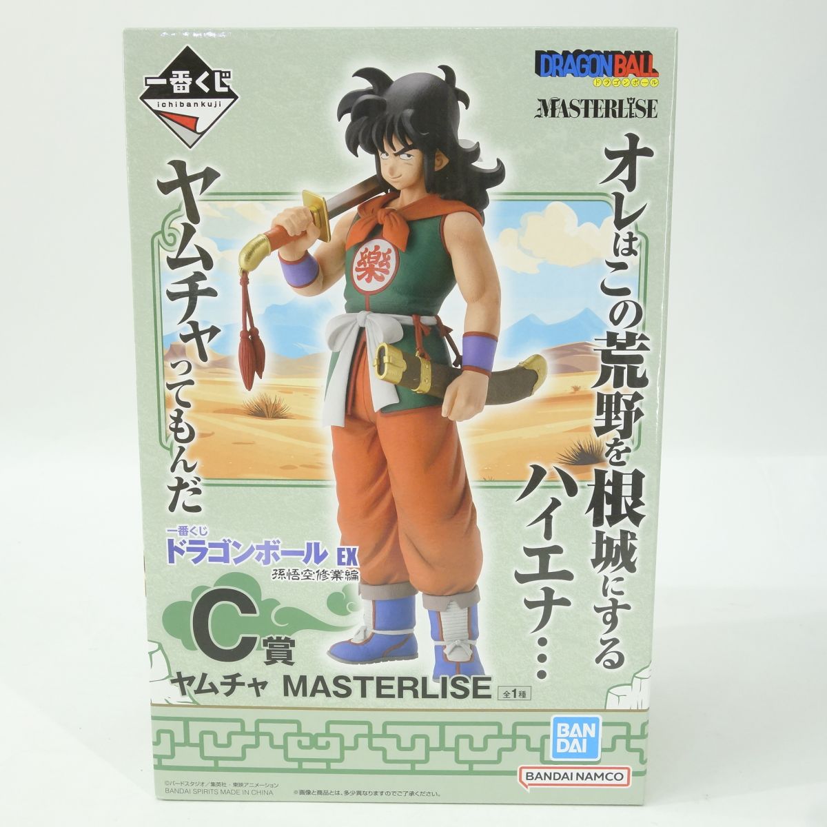 楽天市場】ドラゴンボール 孫悟空修行(ホビー)の通販 楽天市場】ドラゴンボール 孫悟空修行(ホビー)の通販