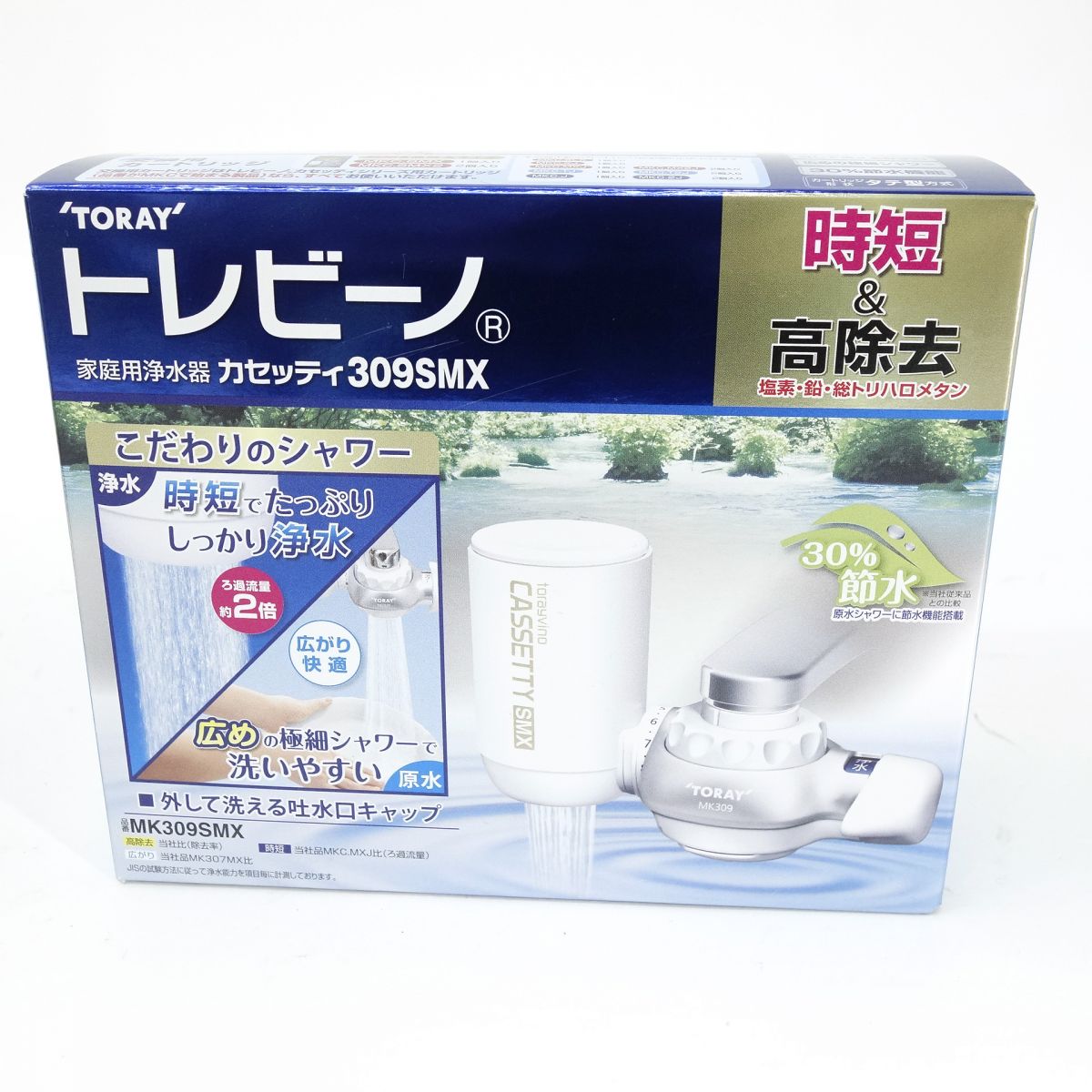 【未使用】TORAY 東レ トレビーノ カセッティ309SMX 家庭用浄水器