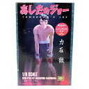 エポック社 力石像 あしたのジョー キャスト ※未使用/当時モノ 【津山店】(3)