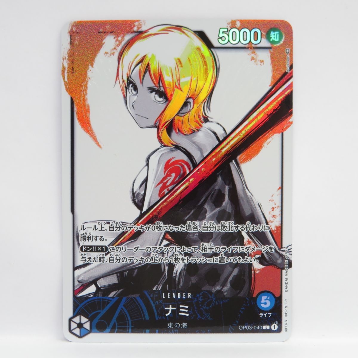 ワンピースカードゲーム ナミ OP03-040 L リーダー パラレル ※中古