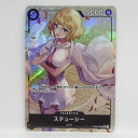 ワンピースカードゲーム ステューシー OP07-085 SR ★ パラレル　※中古