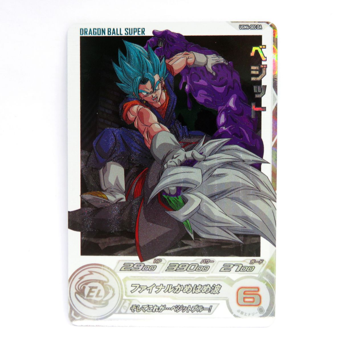 ドラゴンボールヒーローズ ベジット UGM4-SECDA ※中古