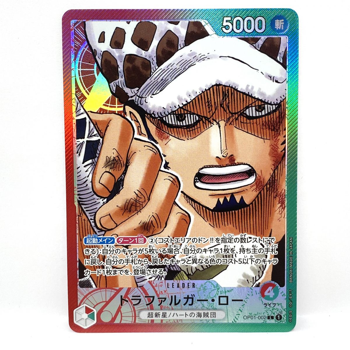 乐天商城 - ワンピースカードゲーム トラファルガー・ロー OP01-002 L リーダー パラレル ※中古