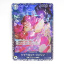 ワンピースカードゲーム シャーロット・リンリン ST07-010 SR フラッグシップバトル ※中古