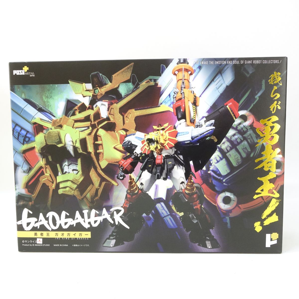 楽天市場】勇者王ガオガイガー pose+メタルの通販 楽天市場】勇者王ガオガイガー pose+メタルの通販