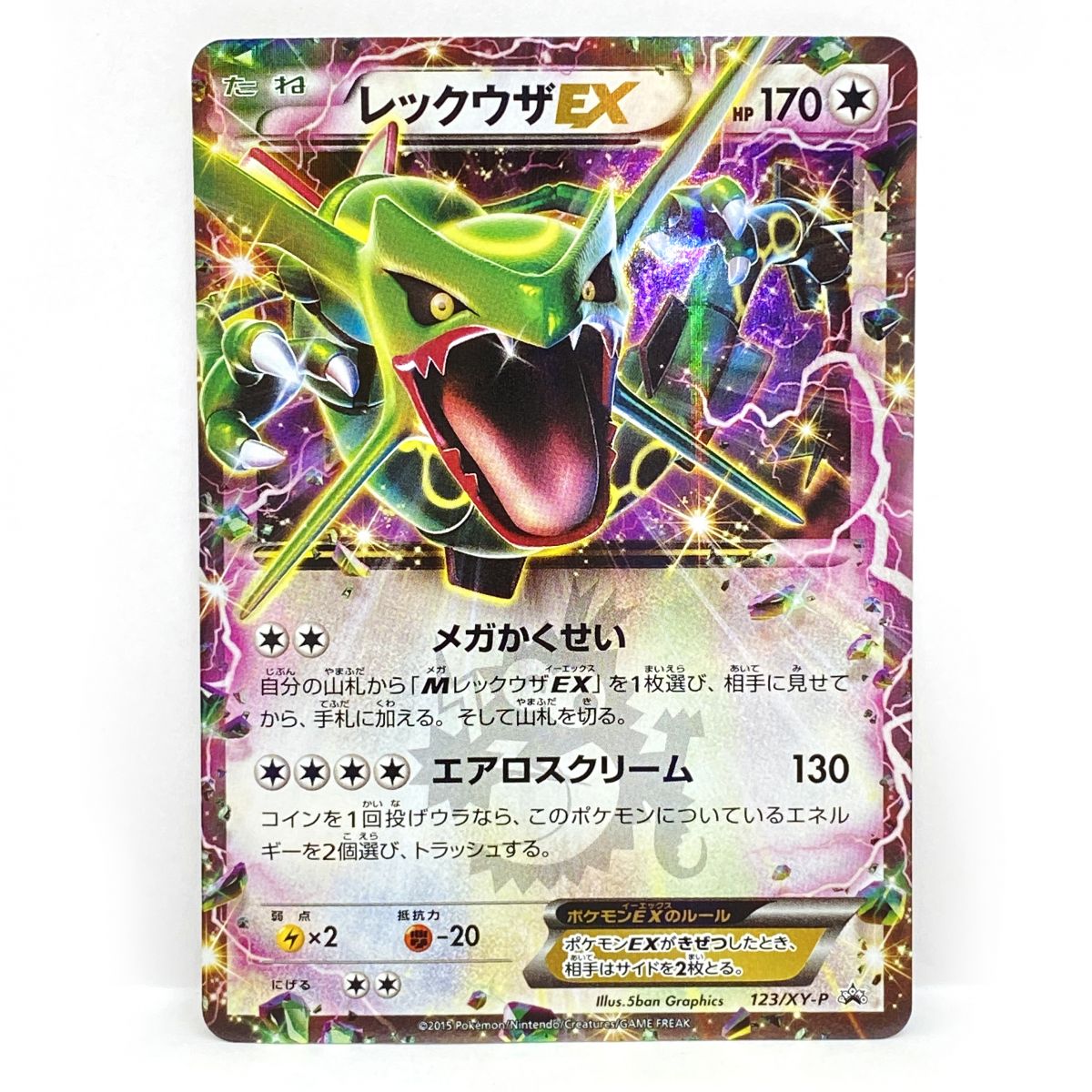 楽天市場】ポケカ レックウザの通販