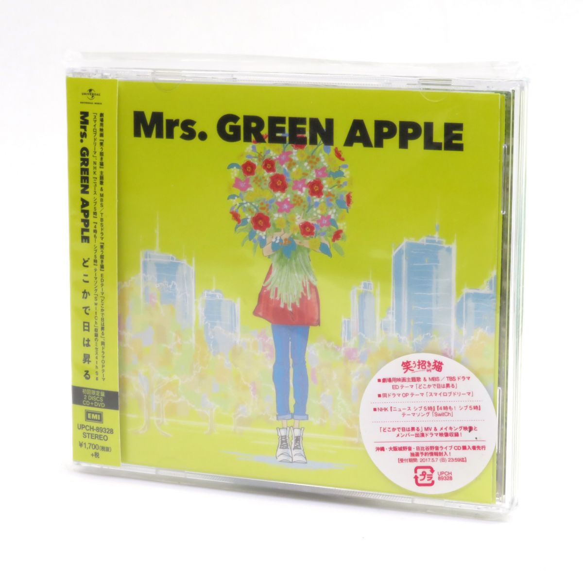 楽天市場】mrs. green apple どこかで日は昇るの通販 楽天市場】mrs. green apple どこかで日は昇るの通販