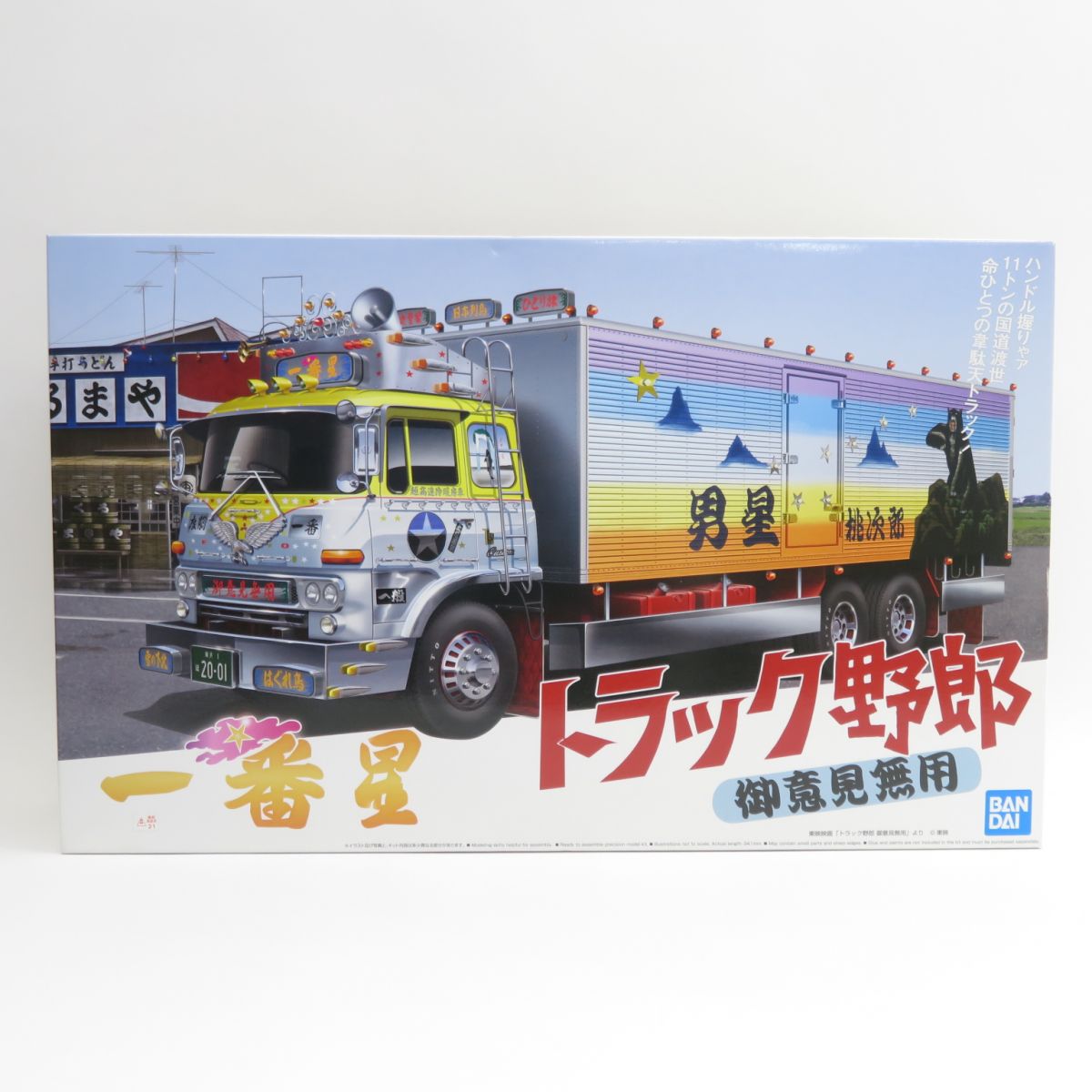 楽天市場】一番星 御意見無用 トラック野郎の通販 楽天市場】一番星 御意見無用 トラック野郎の通販