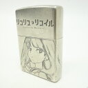 Zippo ジッポー リコリス・リコイル 千束&たきな 2023年2月製造 オイルライター ※中古