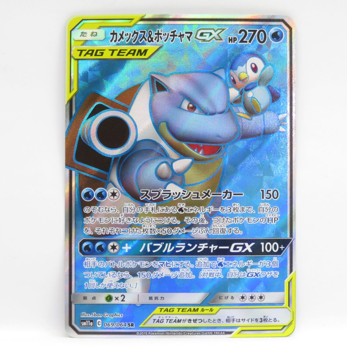 楽天市場】カメックス&ポッチャマgx srの通販 楽天市場】カメックス&ポッチャマgx srの通販